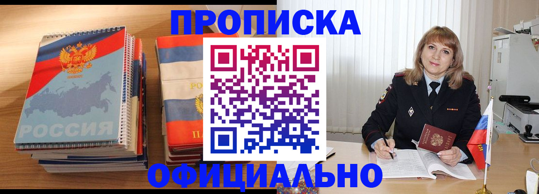 прописка паспорт в Рудне