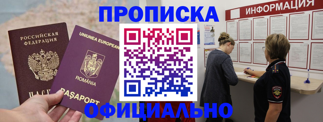временная регистрация гарантия в Рудне